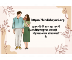 The Impact of Hindi Poetry on Feelings and Expression