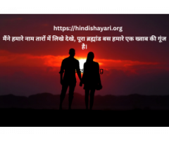Find HindiShayari That Actually Sees Your Mental Health